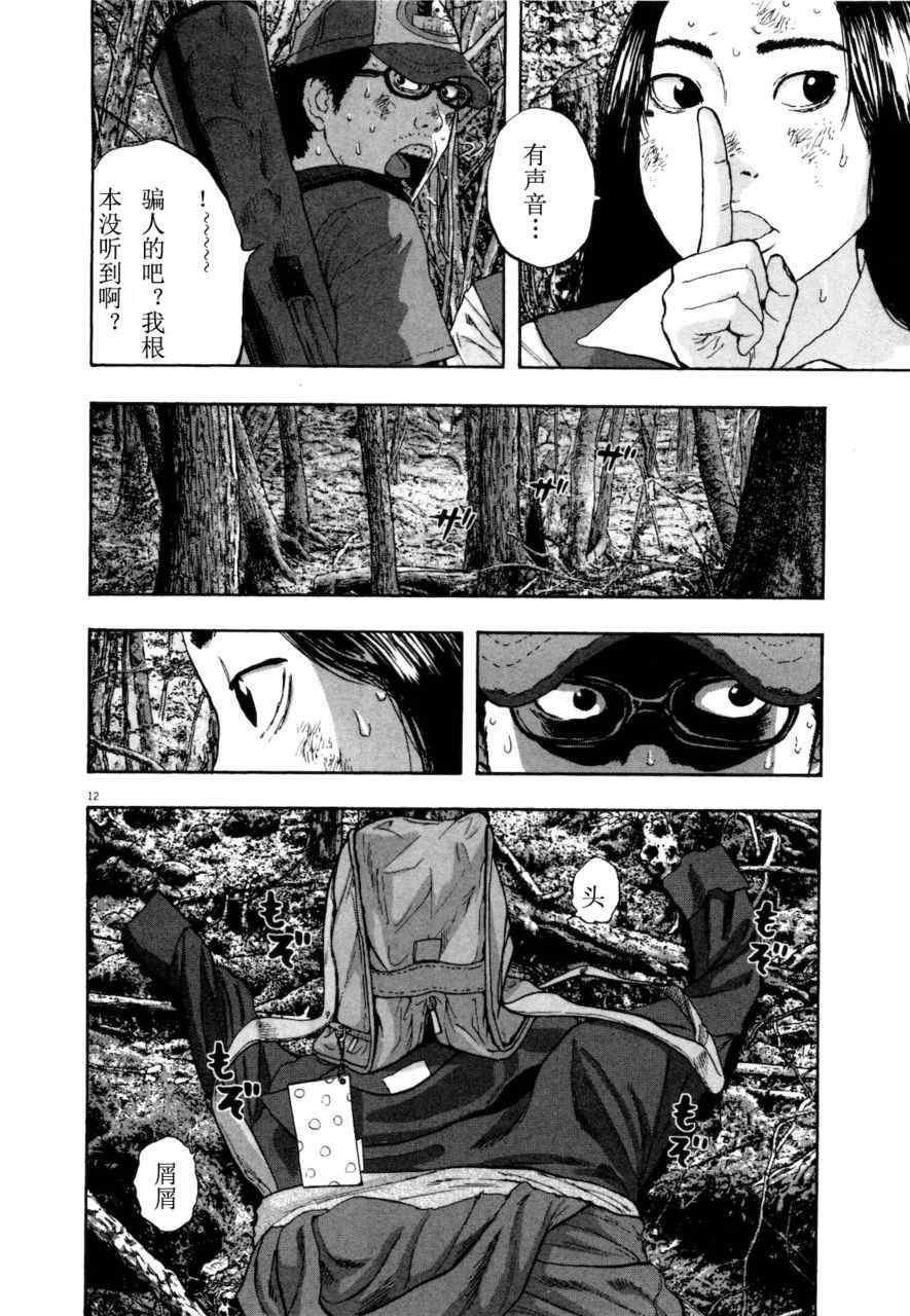 《请叫我英雄》漫画最新章节第4卷免费下拉式在线观看章节第【109】张图片