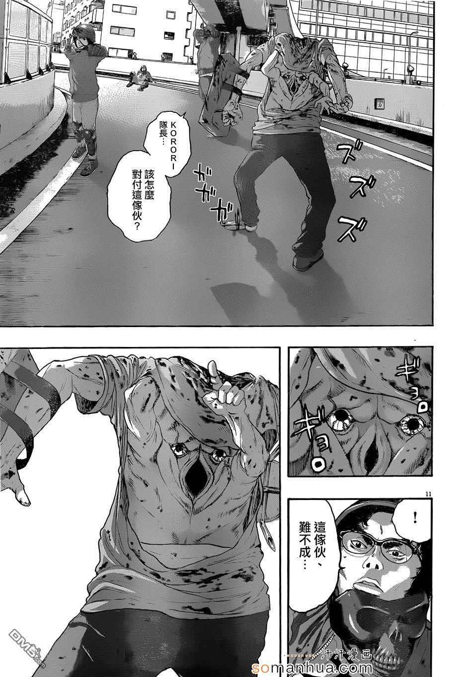 《请叫我英雄》漫画最新章节第196话免费下拉式在线观看章节第【11】张图片