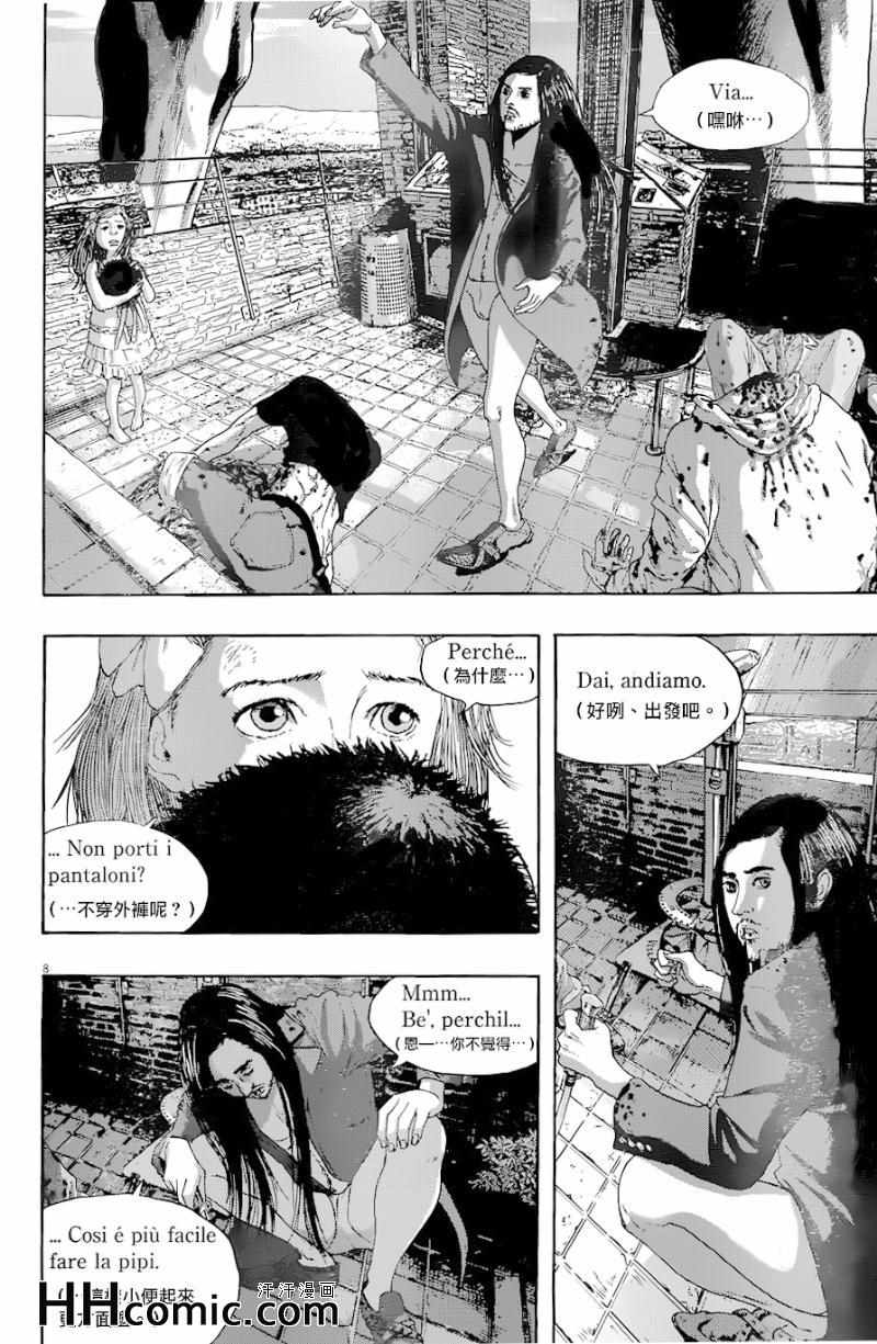 《请叫我英雄》漫画最新章节第191话免费下拉式在线观看章节第【8】张图片