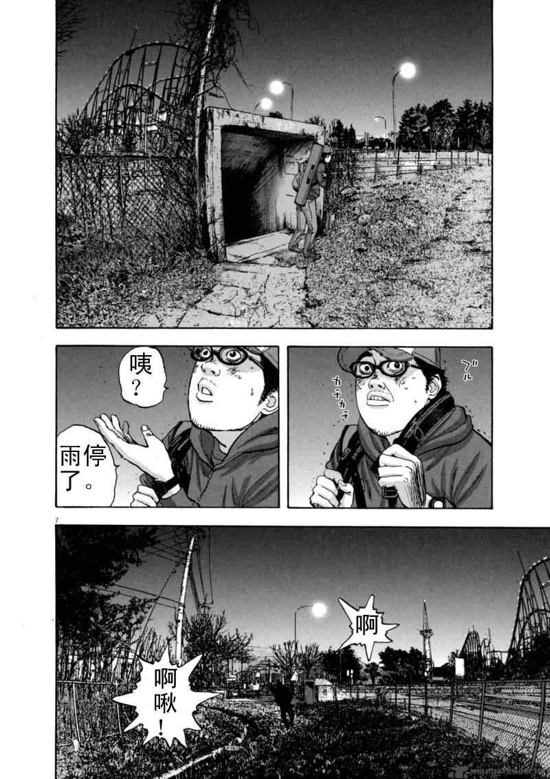 《请叫我英雄》漫画最新章节第3卷免费下拉式在线观看章节第【96】张图片