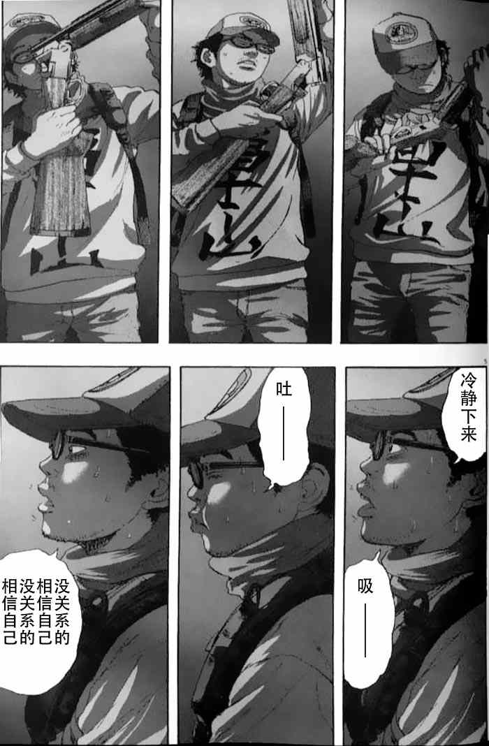 《请叫我英雄》漫画最新章节第84话免费下拉式在线观看章节第【5】张图片