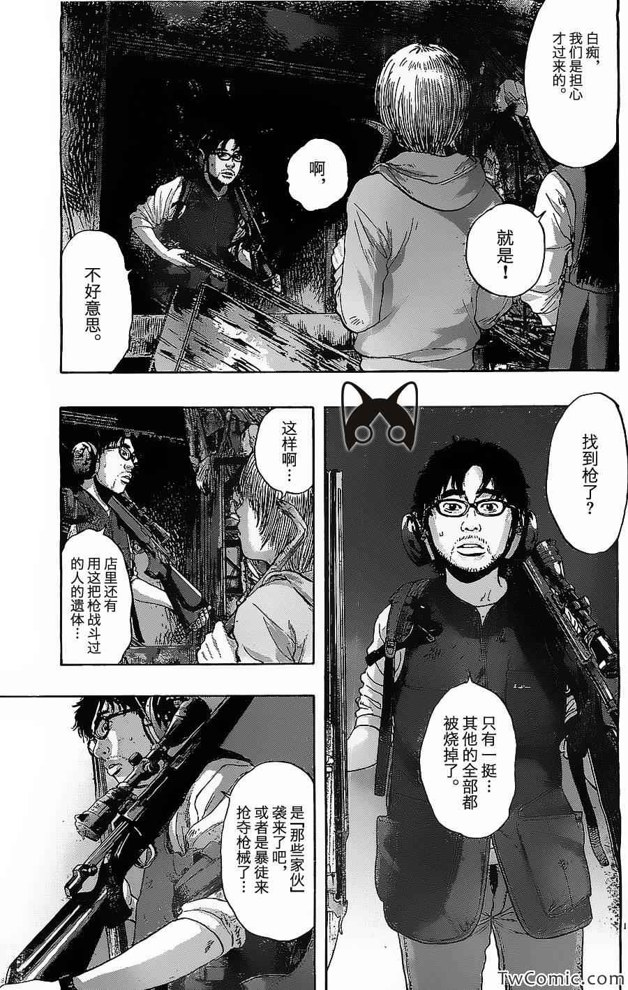 《请叫我英雄》漫画最新章节第156话免费下拉式在线观看章节第【16】张图片