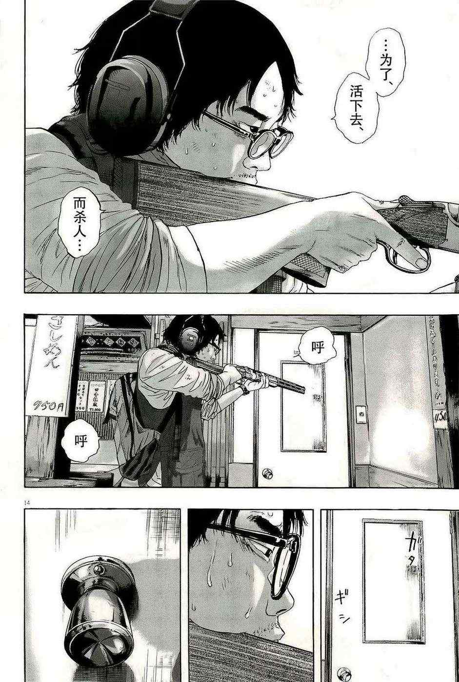 《请叫我英雄》漫画最新章节第103话免费下拉式在线观看章节第【14】张图片