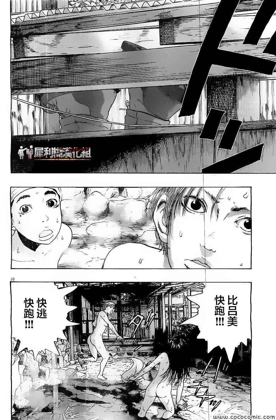 《请叫我英雄》漫画最新章节第166话免费下拉式在线观看章节第【10】张图片