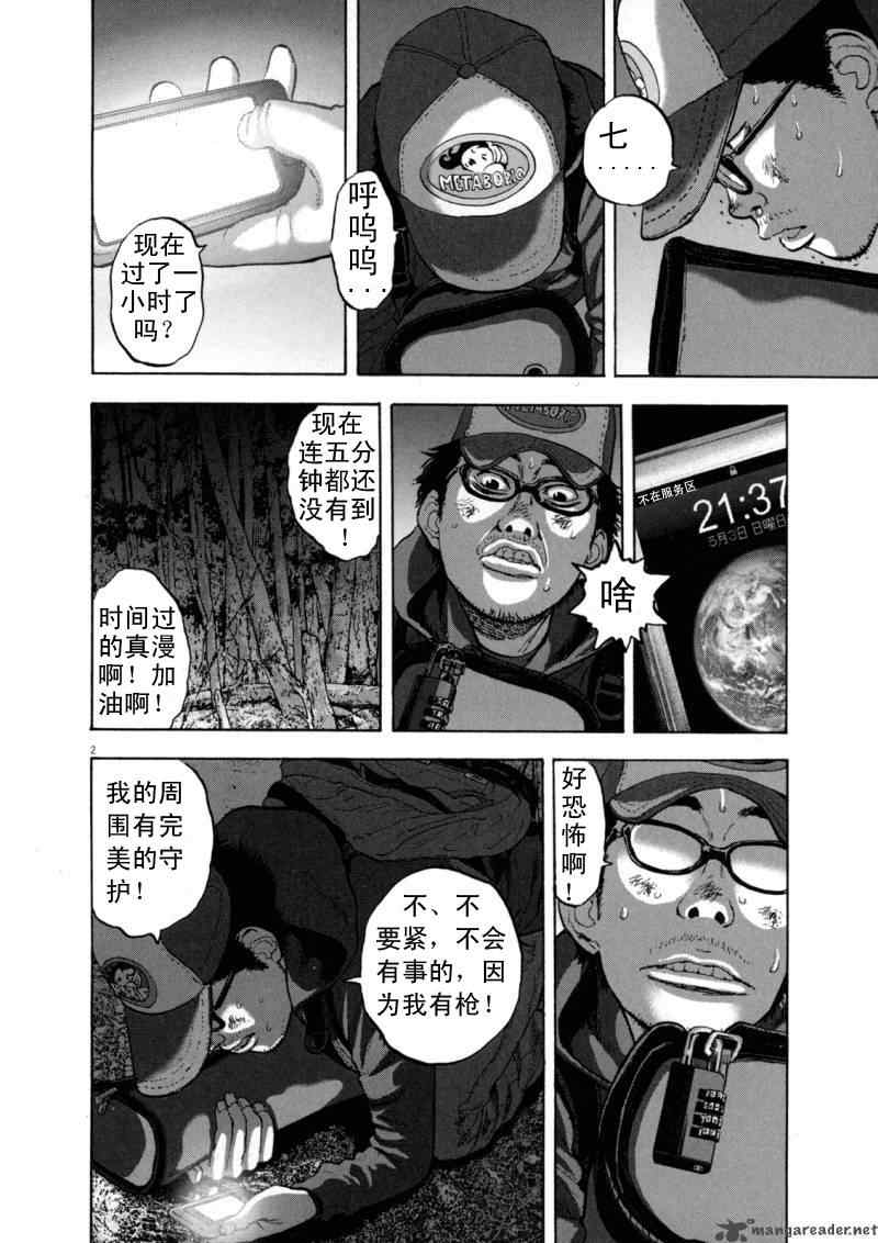 《请叫我英雄》漫画最新章节第3卷免费下拉式在线观看章节第【109】张图片