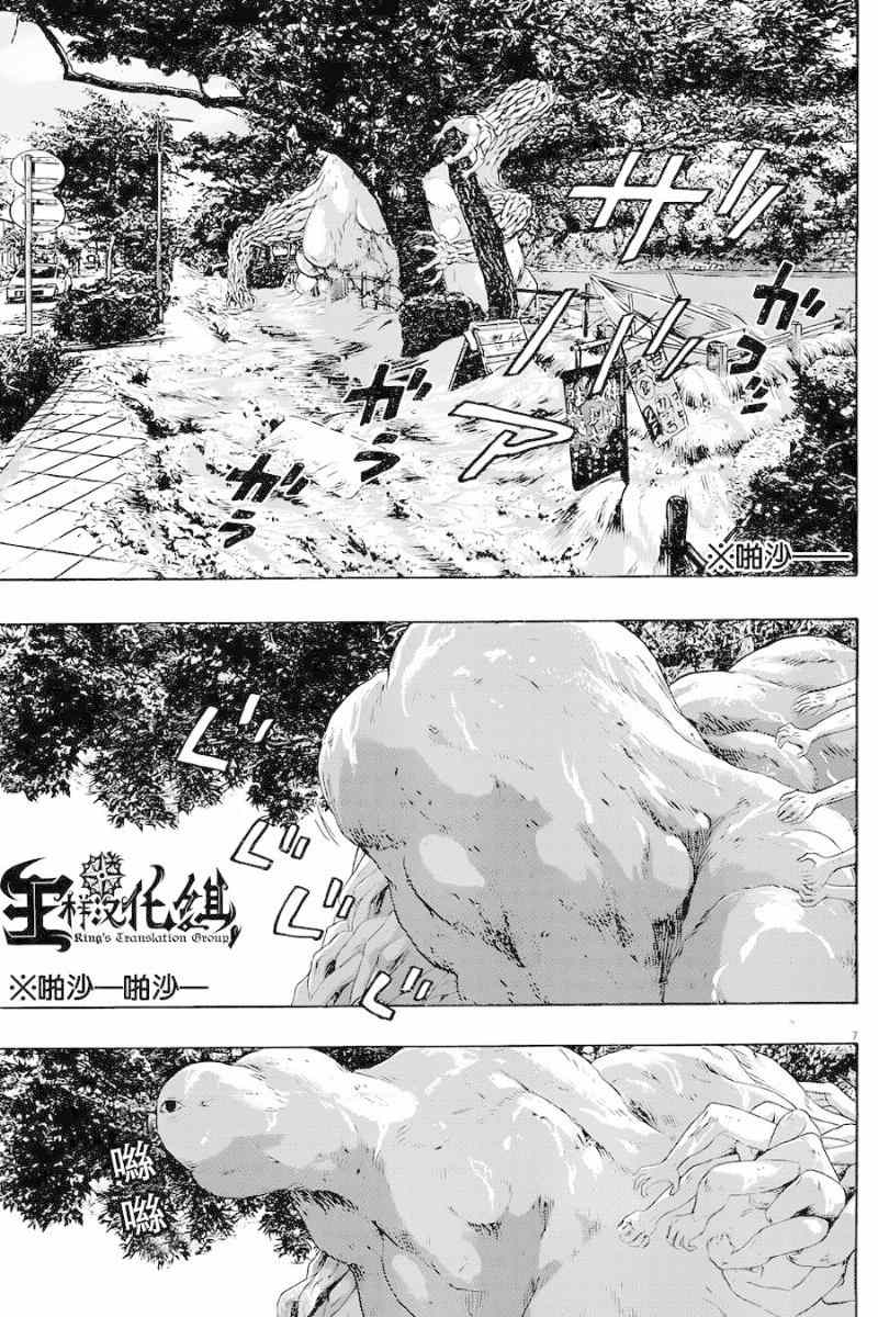 《请叫我英雄》漫画最新章节第184话免费下拉式在线观看章节第【6】张图片