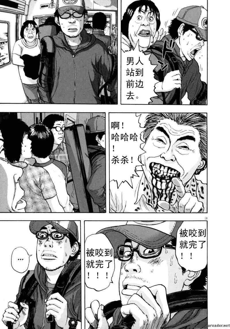 《请叫我英雄》漫画最新章节第3卷免费下拉式在线观看章节第【19】张图片