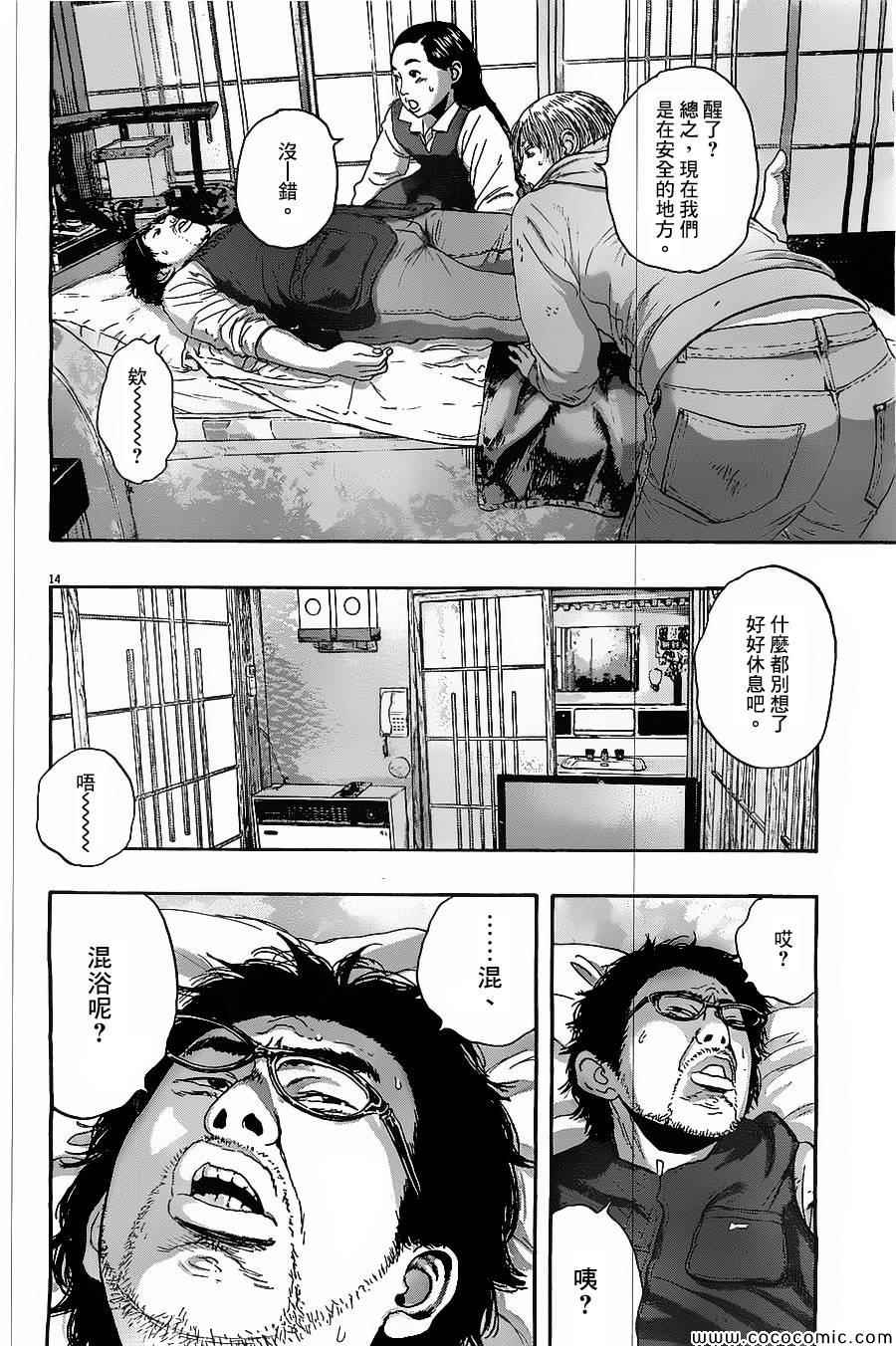 《请叫我英雄》漫画最新章节第173话免费下拉式在线观看章节第【14】张图片