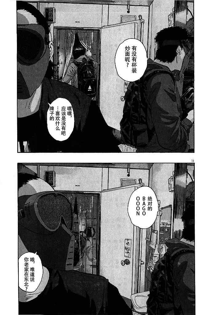 《请叫我英雄》漫画最新章节第80话免费下拉式在线观看章节第【11】张图片