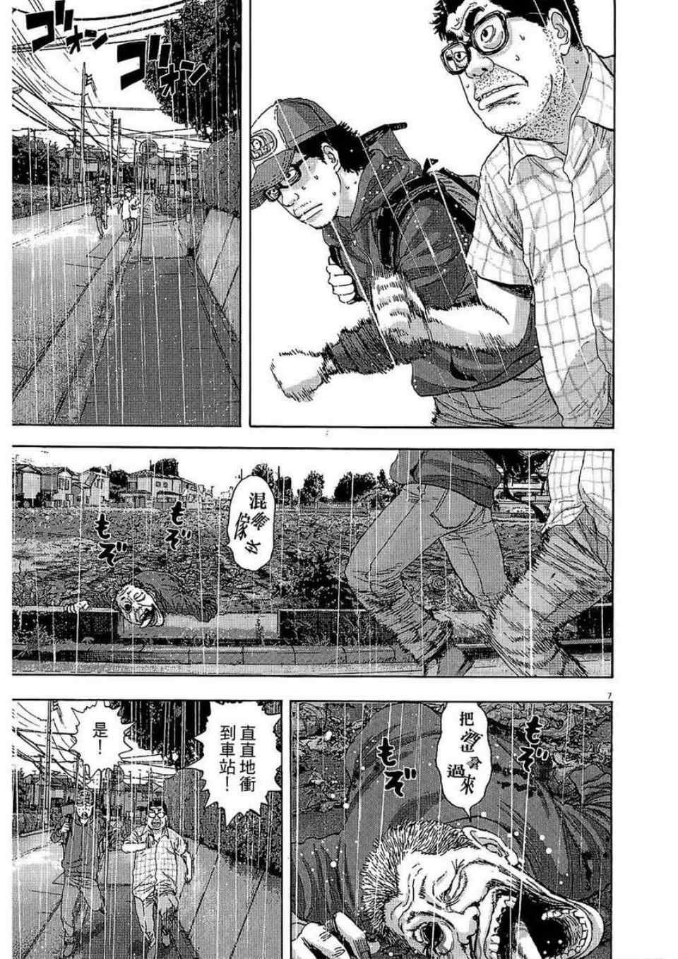 《请叫我英雄》漫画最新章节第2卷免费下拉式在线观看章节第【153】张图片