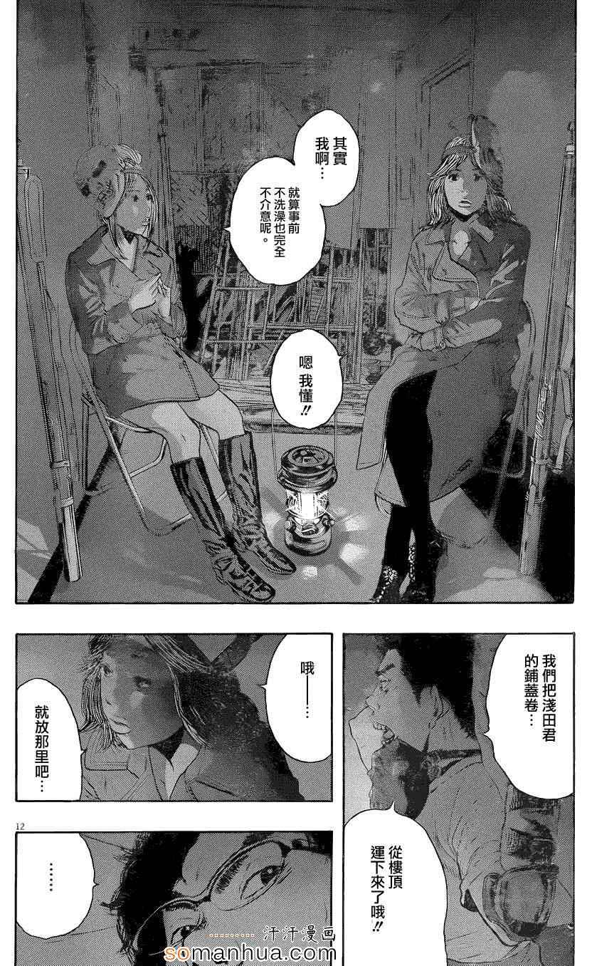 《请叫我英雄》漫画最新章节第200话免费下拉式在线观看章节第【11】张图片