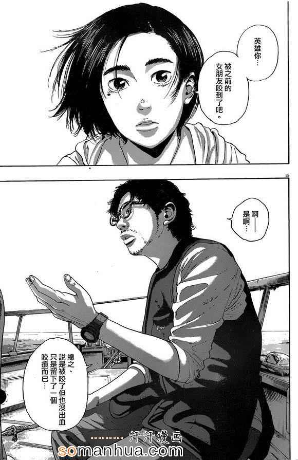 《请叫我英雄》漫画最新章节第221话免费下拉式在线观看章节第【14】张图片