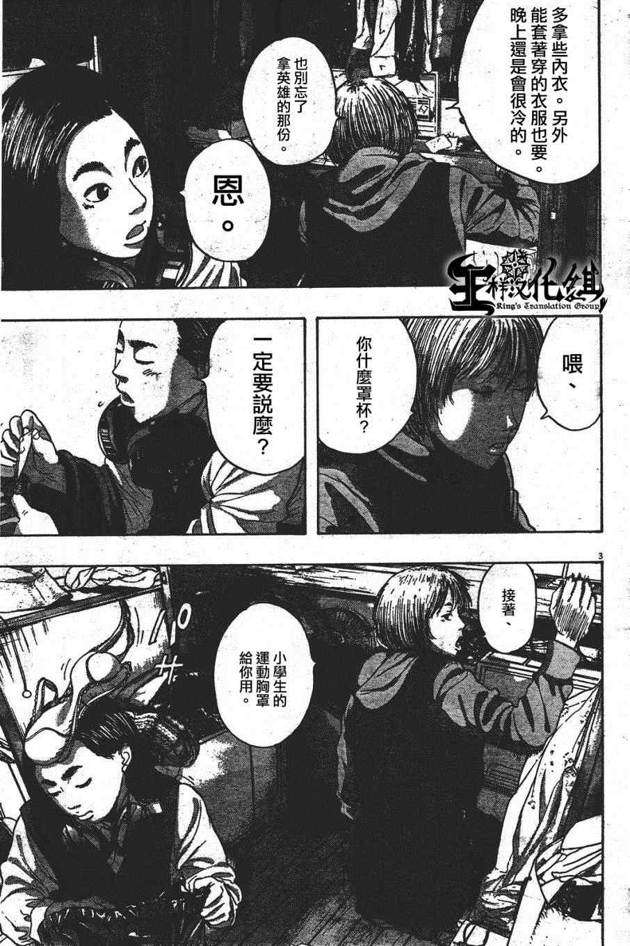 《请叫我英雄》漫画最新章节第177话免费下拉式在线观看章节第【3】张图片