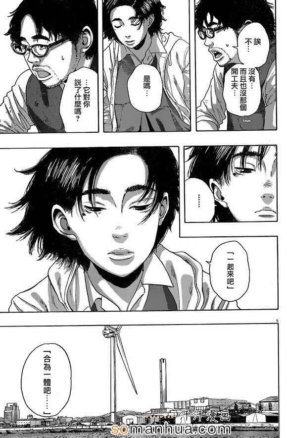 《请叫我英雄》漫画最新章节第222话免费下拉式在线观看章节第【5】张图片