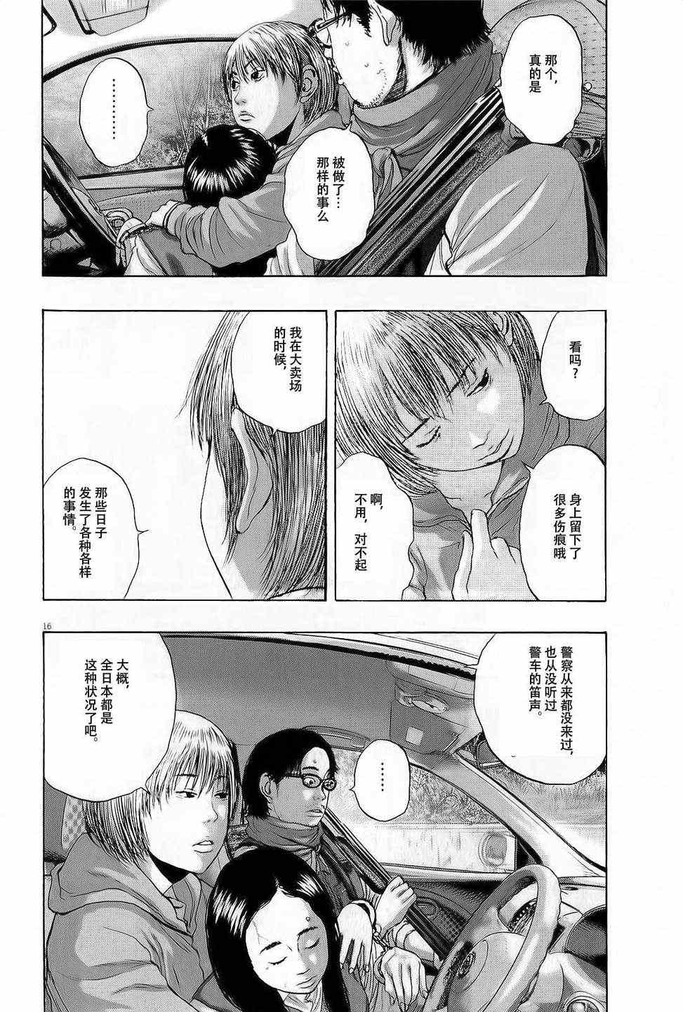 《请叫我英雄》漫画最新章节第100话免费下拉式在线观看章节第【15】张图片