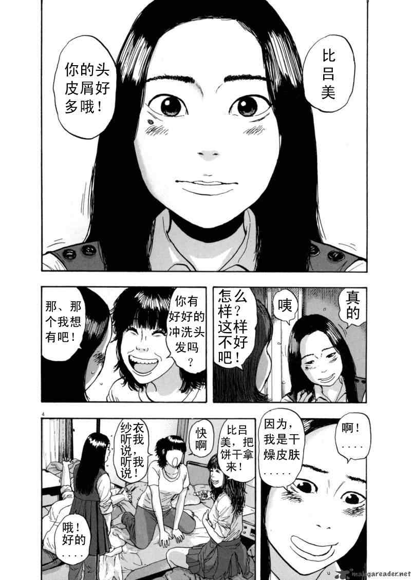 《请叫我英雄》漫画最新章节第3卷免费下拉式在线观看章节第【163】张图片