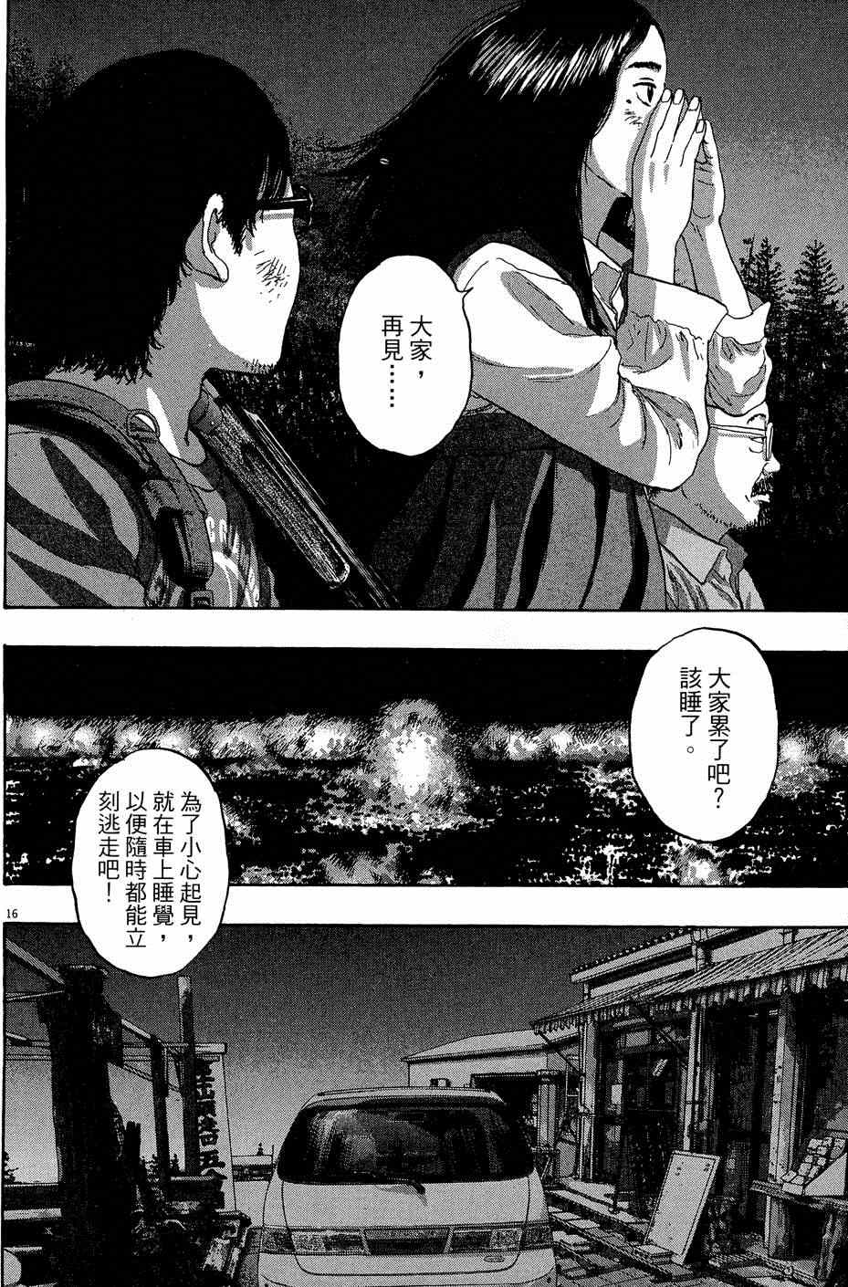 《请叫我英雄》漫画最新章节第5卷免费下拉式在线观看章节第【146】张图片