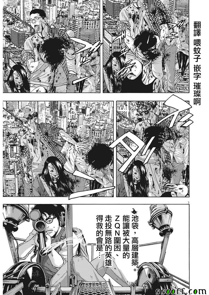 《请叫我英雄》漫画最新章节第258话免费下拉式在线观看章节第【3】张图片