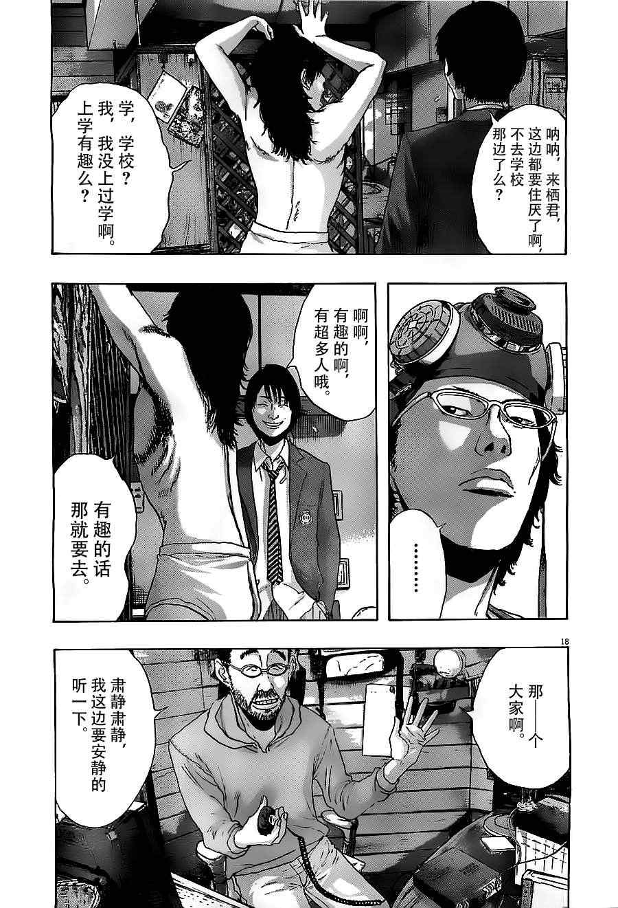 《请叫我英雄》漫画最新章节第124话免费下拉式在线观看章节第【17】张图片