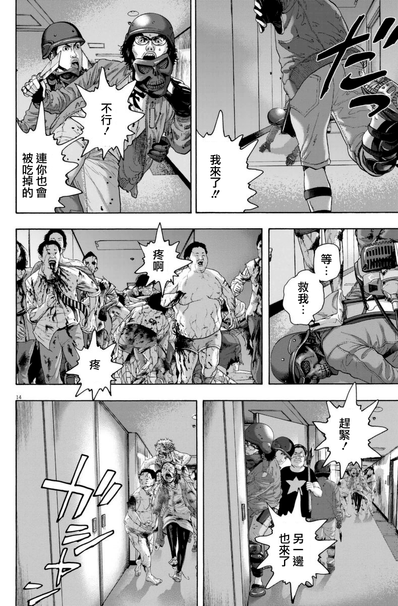 《请叫我英雄》漫画最新章节第247话免费下拉式在线观看章节第【12】张图片