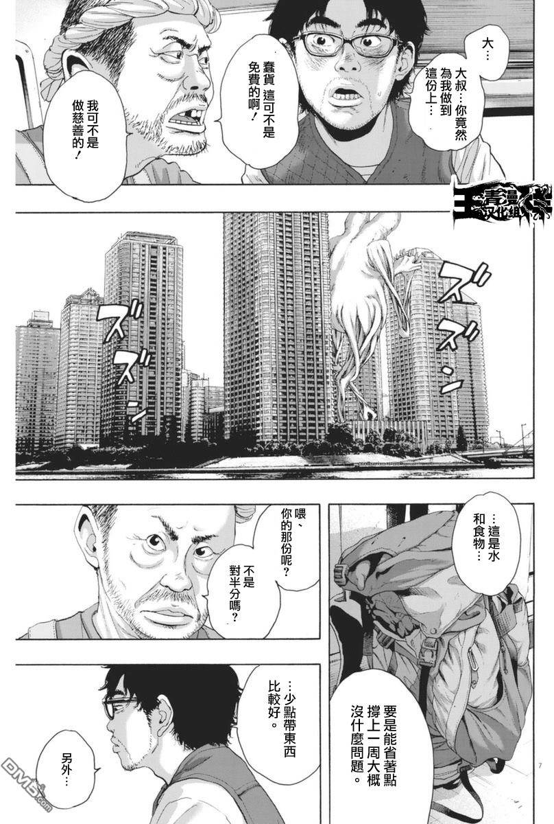 《请叫我英雄》漫画最新章节第230话免费下拉式在线观看章节第【7】张图片