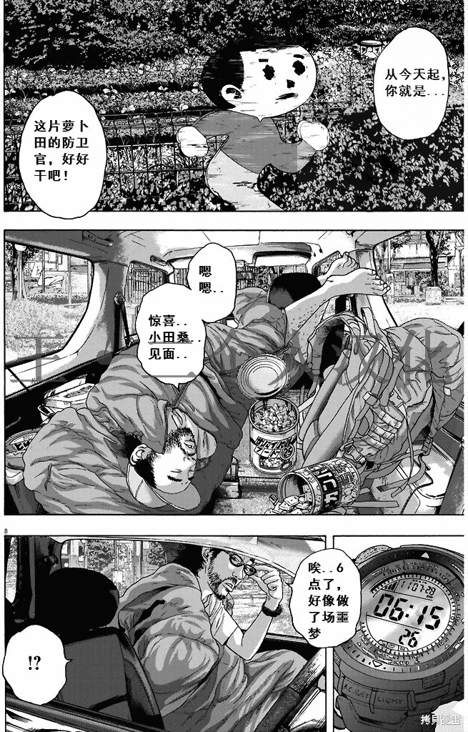 《请叫我英雄》漫画最新章节第263话免费下拉式在线观看章节第【8】张图片