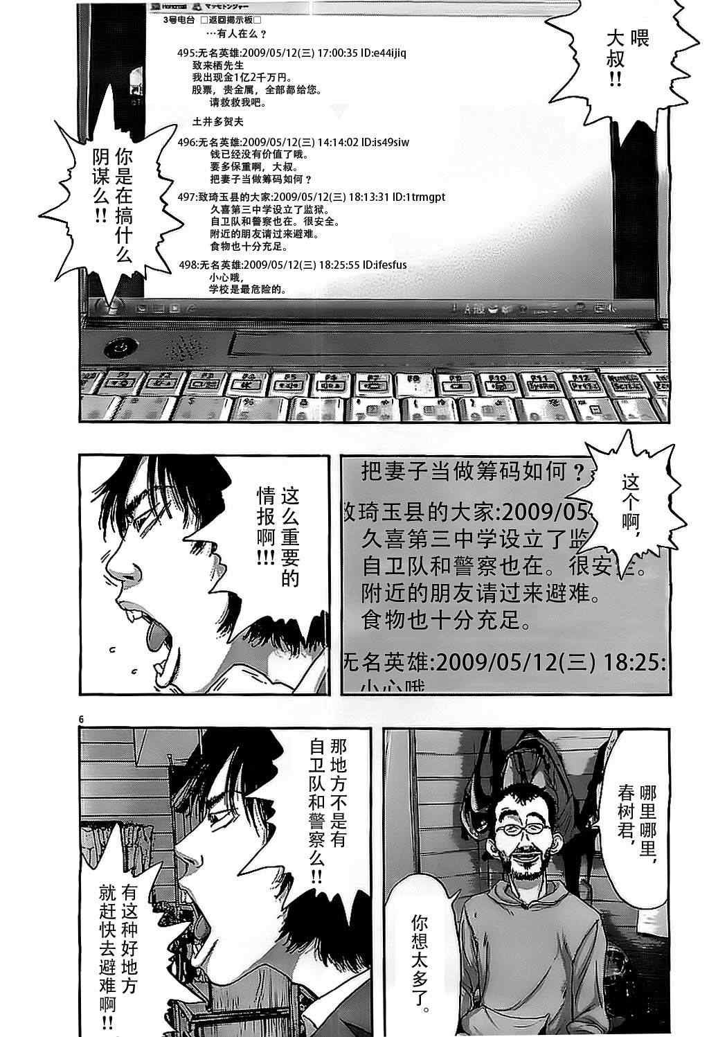 《请叫我英雄》漫画最新章节第128话免费下拉式在线观看章节第【6】张图片