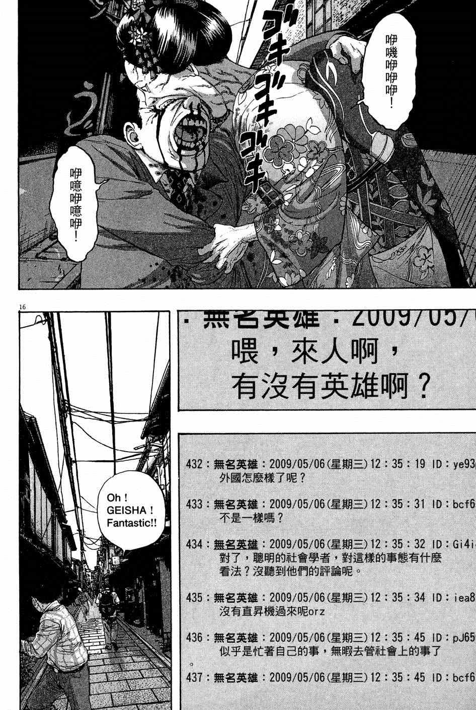 《请叫我英雄》漫画最新章节第5卷免费下拉式在线观看章节第【184】张图片