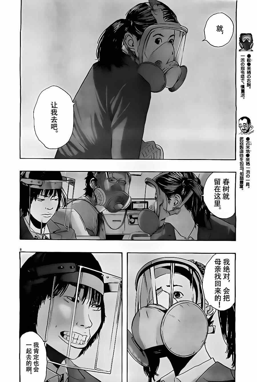 《请叫我英雄》漫画最新章节第138话免费下拉式在线观看章节第【7】张图片