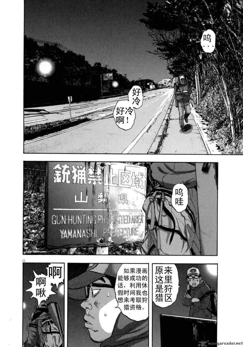 《请叫我英雄》漫画最新章节第3卷免费下拉式在线观看章节第【99】张图片