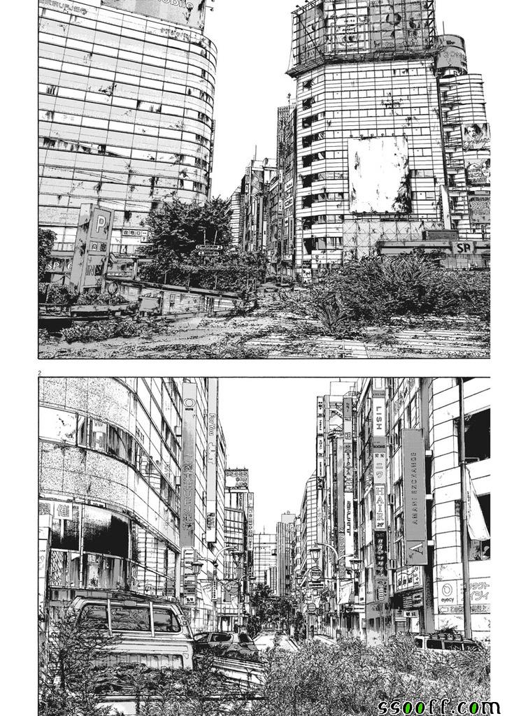 《请叫我英雄》漫画最新章节第260话免费下拉式在线观看章节第【2】张图片