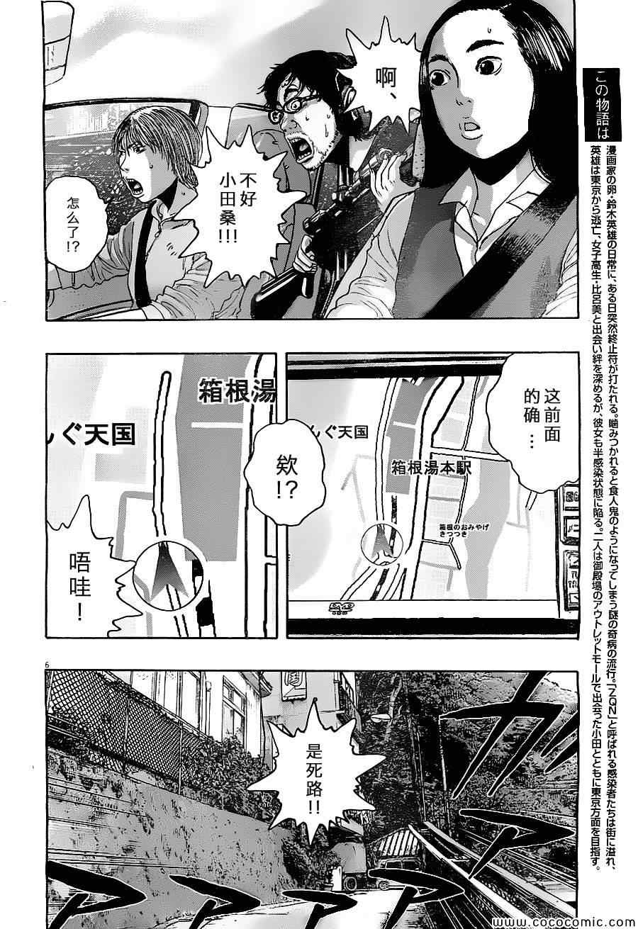 《请叫我英雄》漫画最新章节第162话免费下拉式在线观看章节第【6】张图片