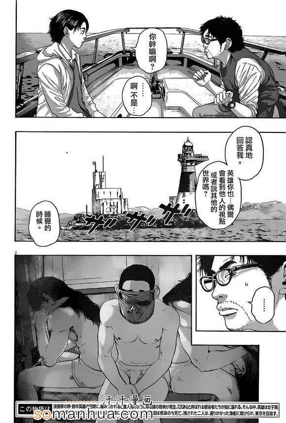 《请叫我英雄》漫画最新章节第222话免费下拉式在线观看章节第【2】张图片