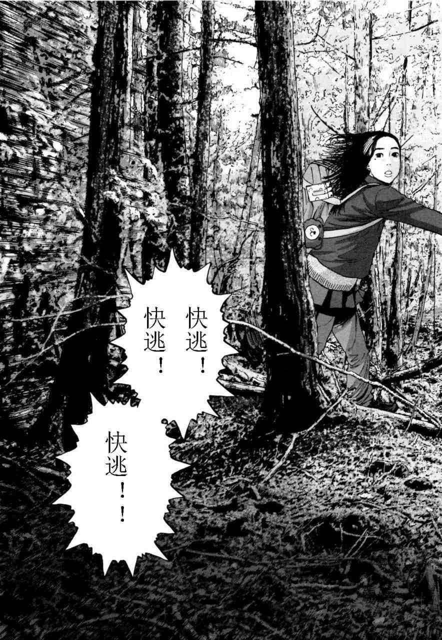 《请叫我英雄》漫画最新章节第4卷免费下拉式在线观看章节第【32】张图片