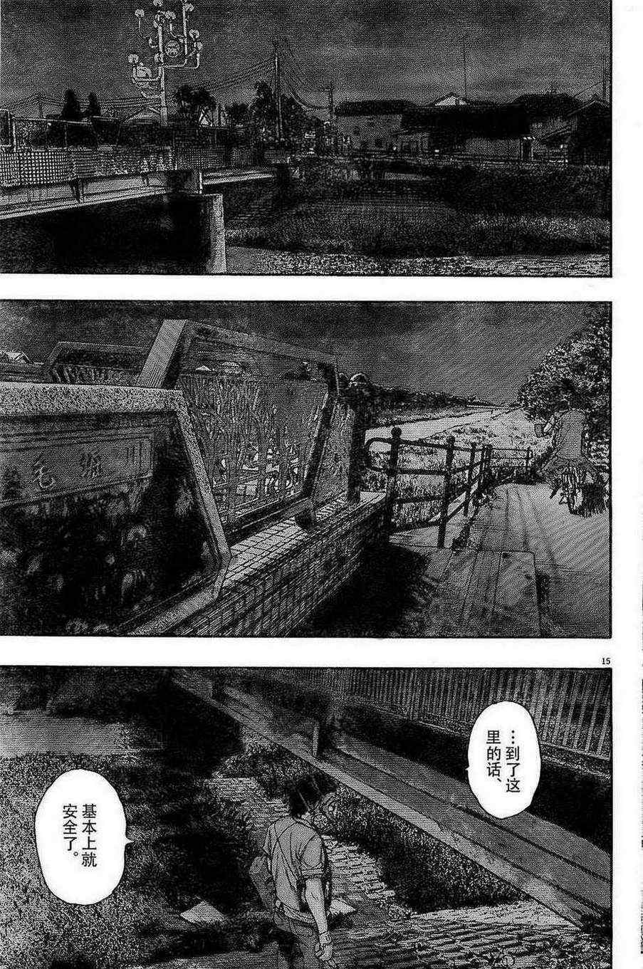 《请叫我英雄》漫画最新章节第117话免费下拉式在线观看章节第【15】张图片