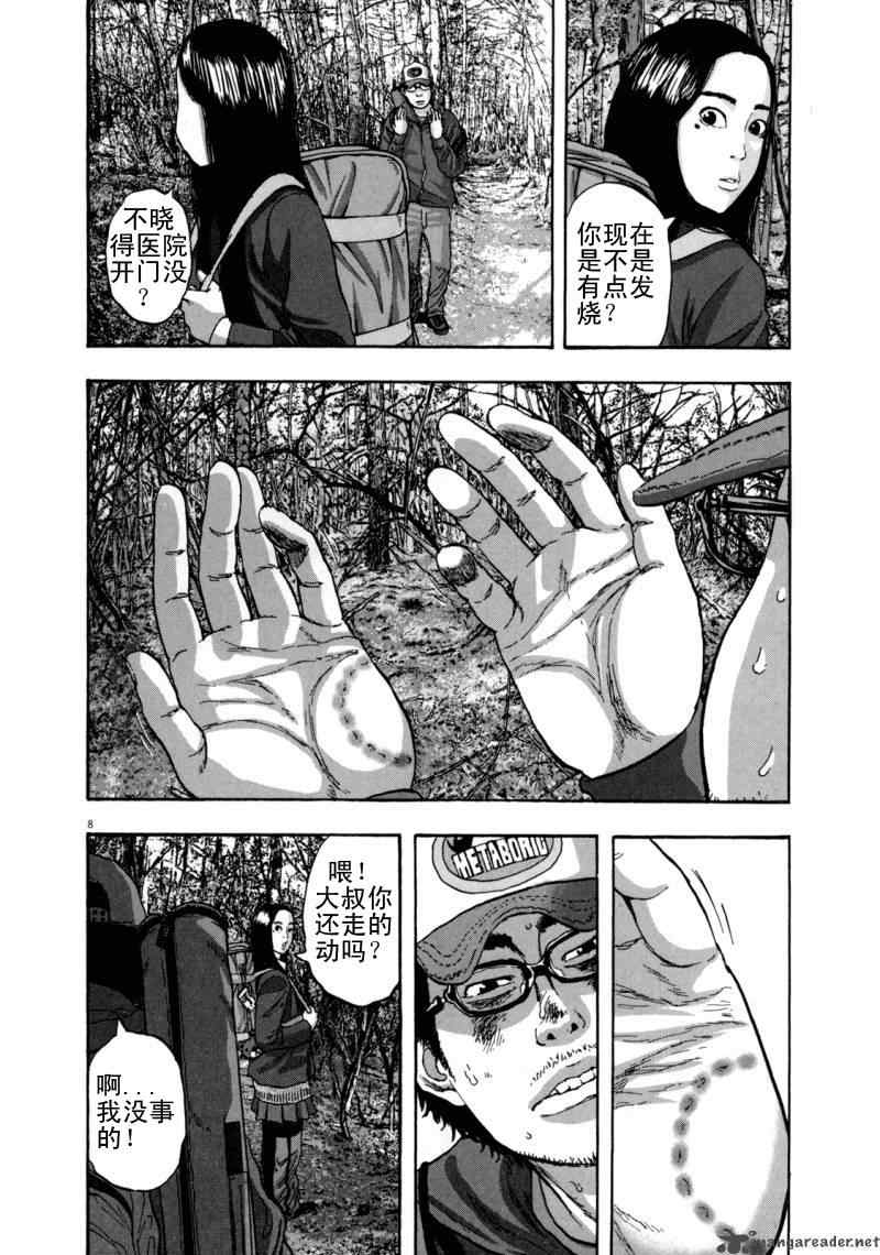 《请叫我英雄》漫画最新章节第3卷免费下拉式在线观看章节第【204】张图片