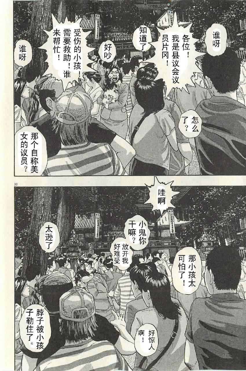 《请叫我英雄》漫画最新章节第50话免费下拉式在线观看章节第【28】张图片