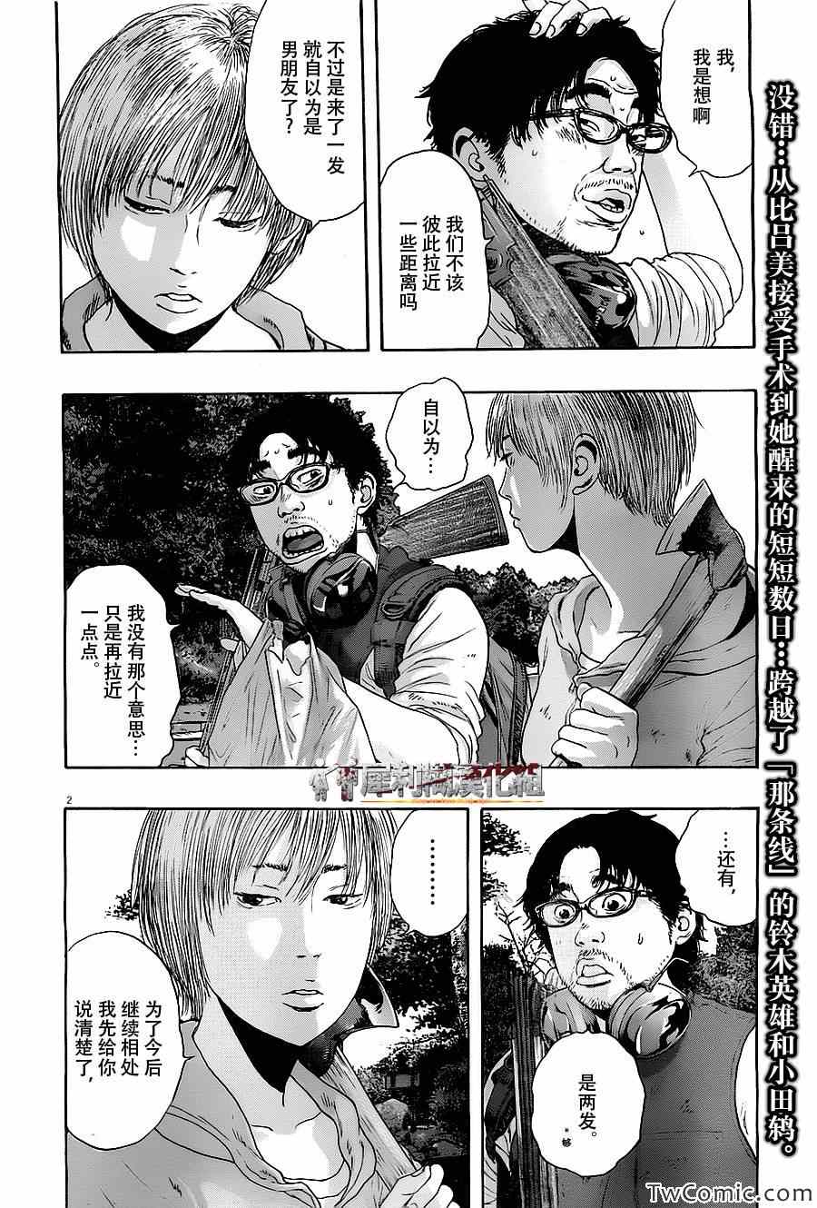 《请叫我英雄》漫画最新章节第150话免费下拉式在线观看章节第【2】张图片