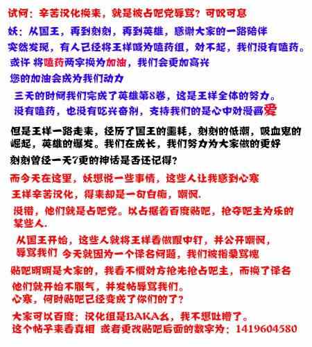 《请叫我英雄》漫画最新章节第91话免费下拉式在线观看章节第【18】张图片