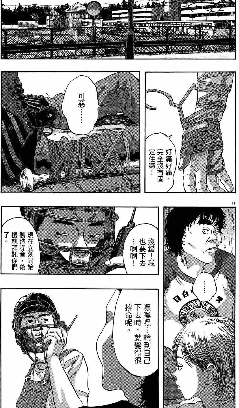 《请叫我英雄》漫画最新章节第7卷免费下拉式在线观看章节第【169】张图片