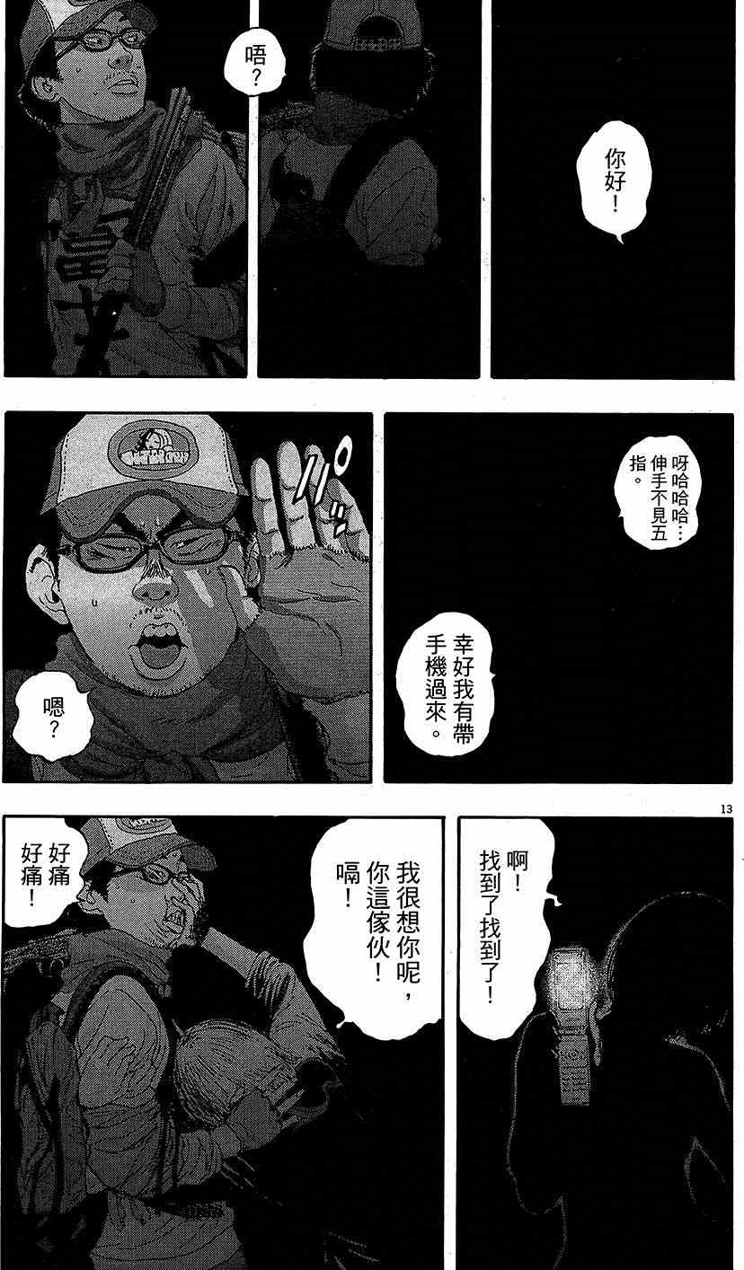 《请叫我英雄》漫画最新章节第7卷免费下拉式在线观看章节第【51】张图片