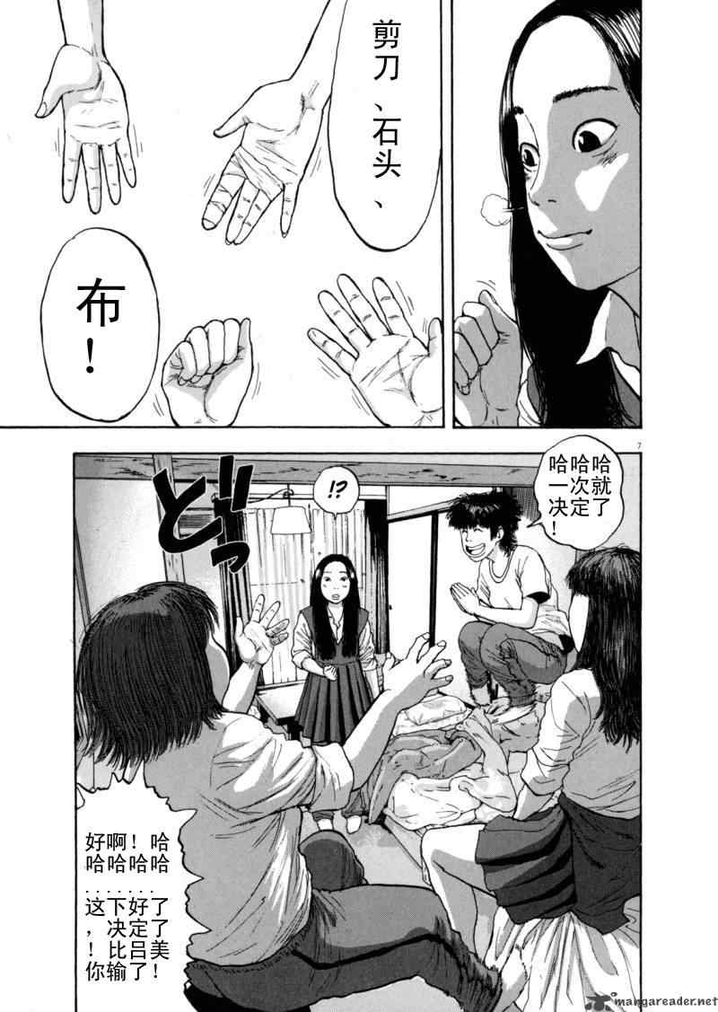 《请叫我英雄》漫画最新章节第3卷免费下拉式在线观看章节第【166】张图片