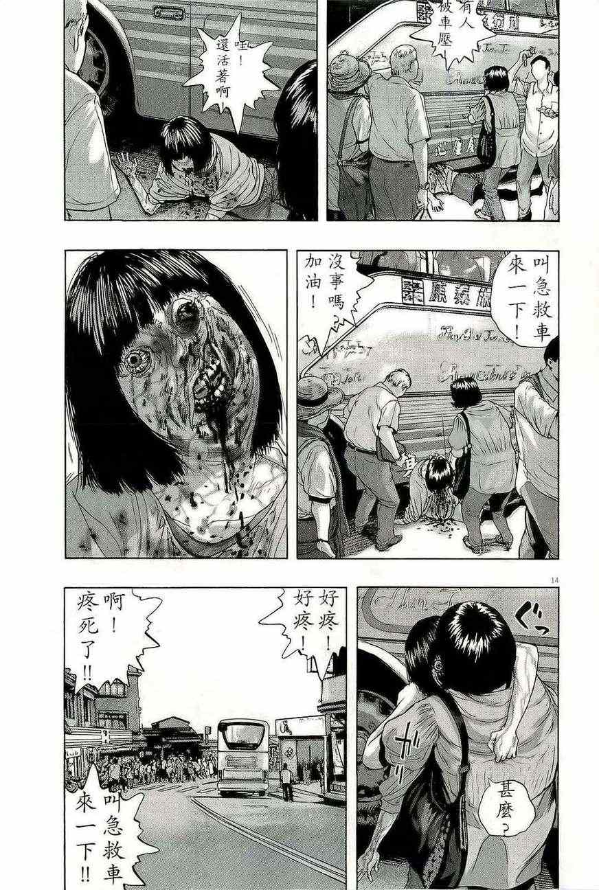 《请叫我英雄》漫画最新章节第97话免费下拉式在线观看章节第【14】张图片