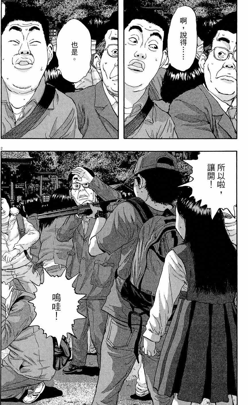 《请叫我英雄》漫画最新章节第5卷免费下拉式在线观看章节第【58】张图片