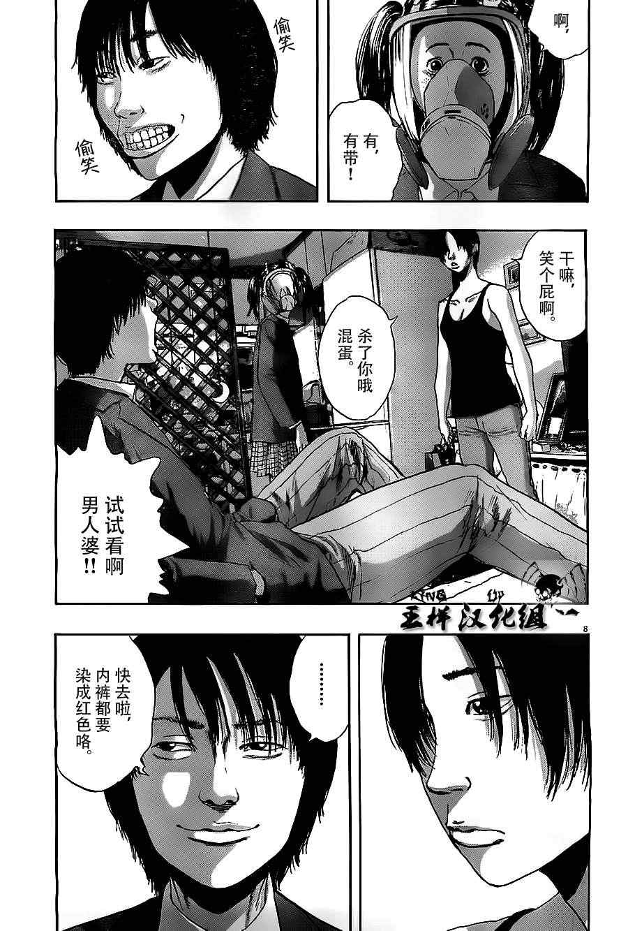 《请叫我英雄》漫画最新章节第124话免费下拉式在线观看章节第【7】张图片