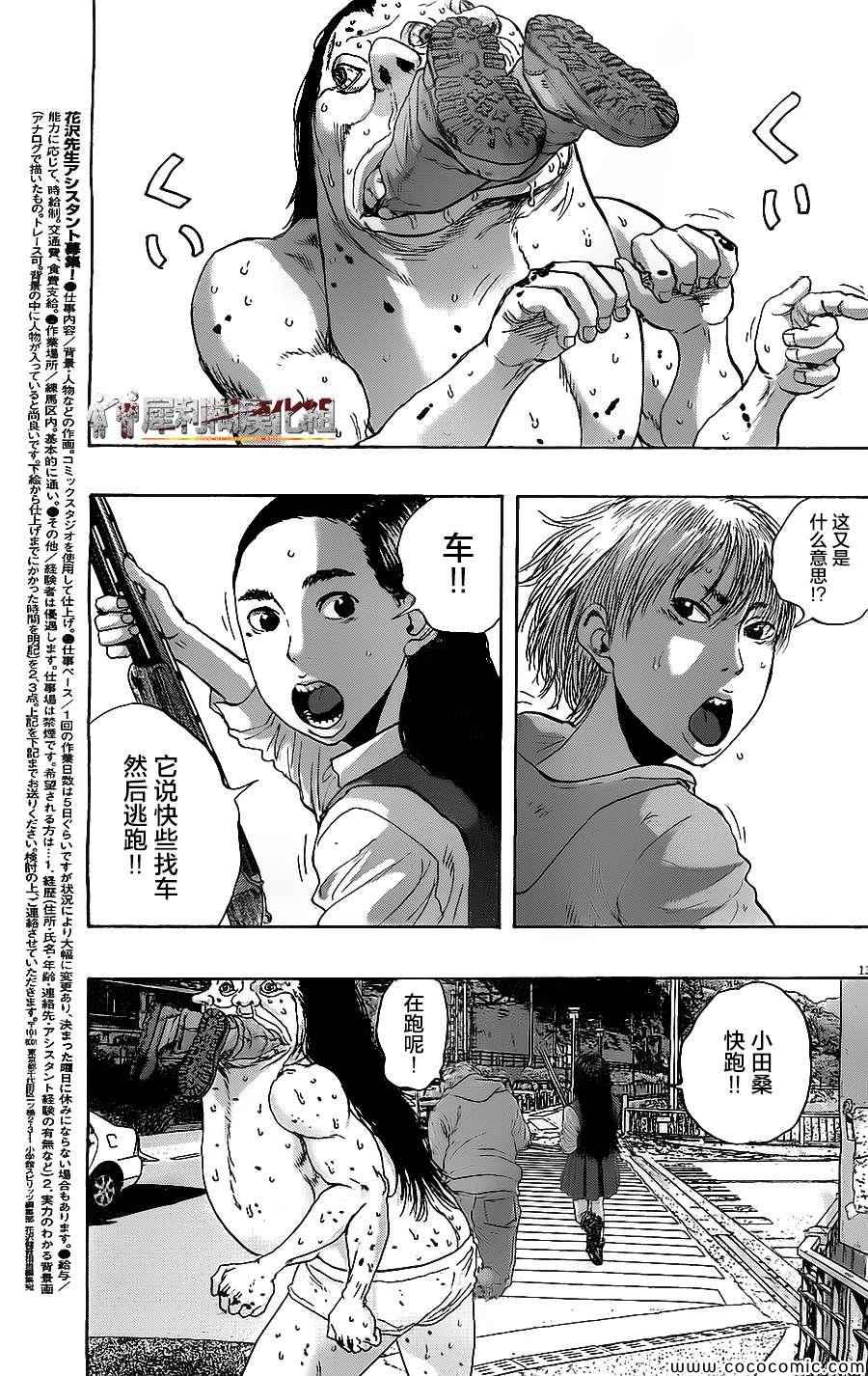 《请叫我英雄》漫画最新章节第168话免费下拉式在线观看章节第【13】张图片