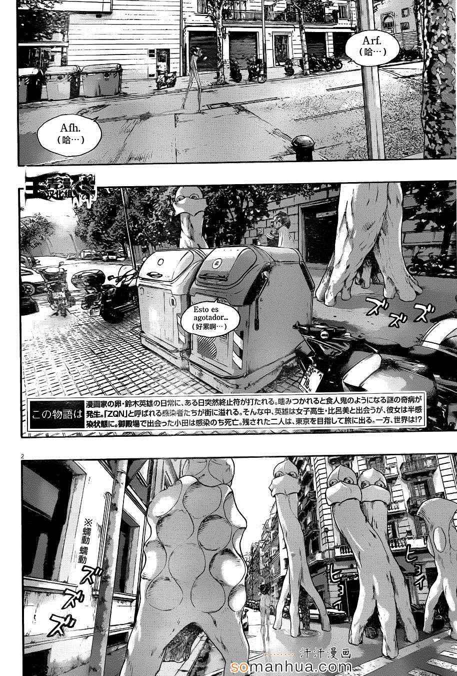 《请叫我英雄》漫画最新章节第218话免费下拉式在线观看章节第【2】张图片