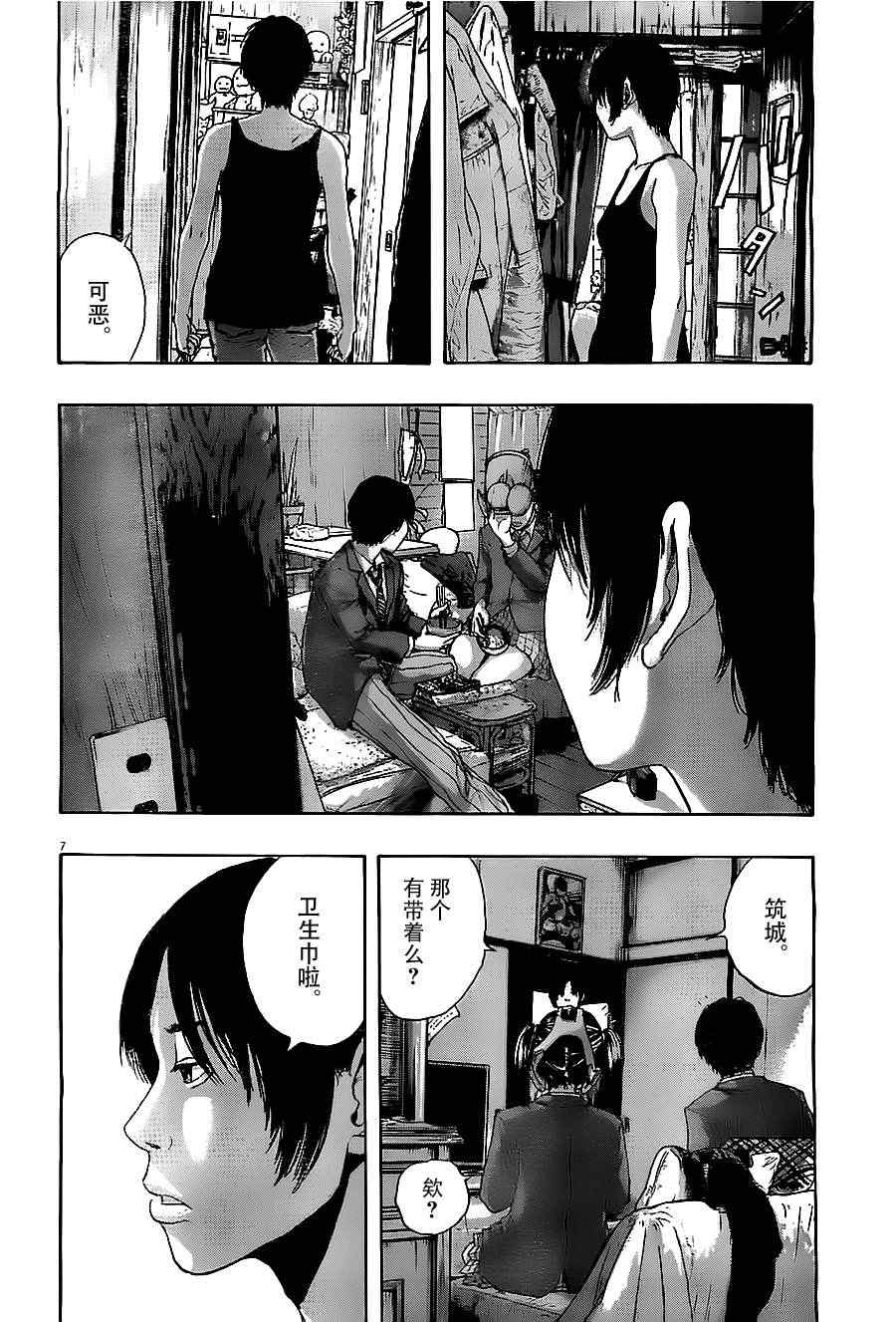 《请叫我英雄》漫画最新章节第124话免费下拉式在线观看章节第【6】张图片