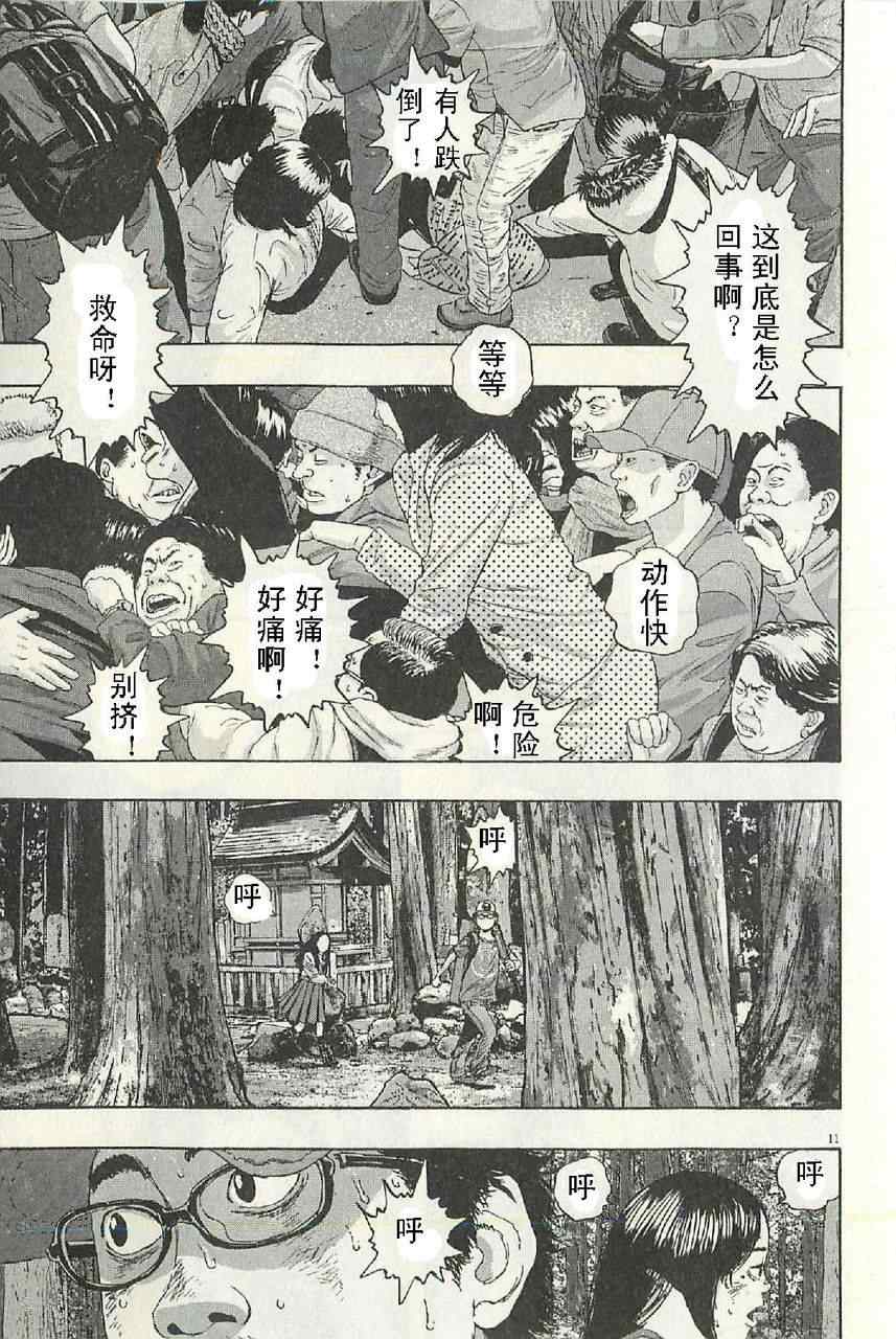 《请叫我英雄》漫画最新章节第57话免费下拉式在线观看章节第【11】张图片