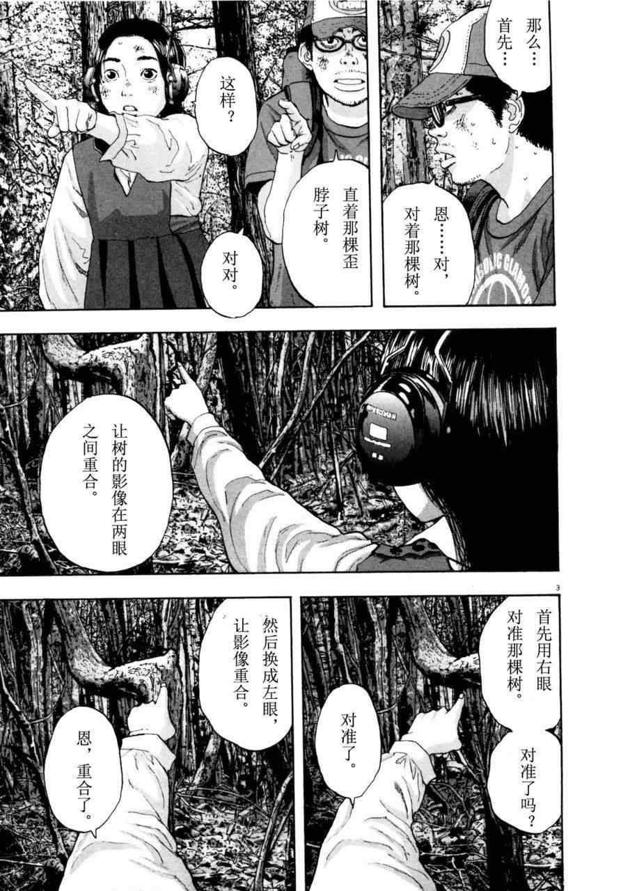 《请叫我英雄》漫画最新章节第4卷免费下拉式在线观看章节第【118】张图片